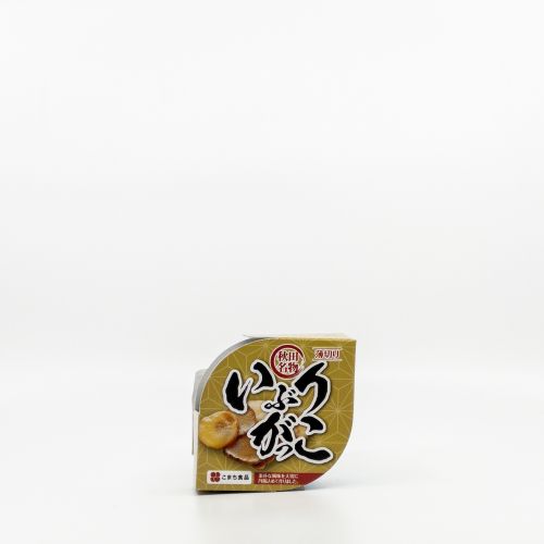 Iburigakko