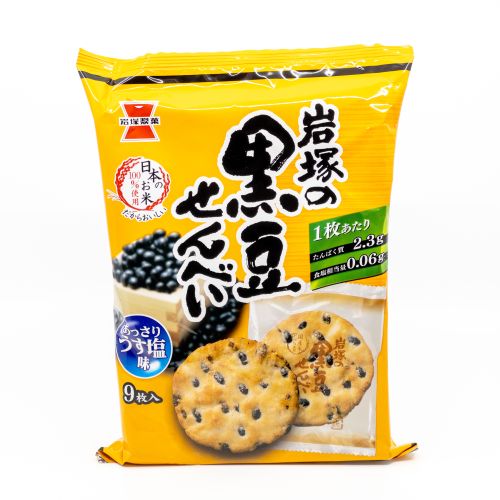 Kuromame Senbei
