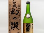 Maboroshi No Taki Daiginjo